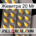 Жевитра 20 Мг cialis2